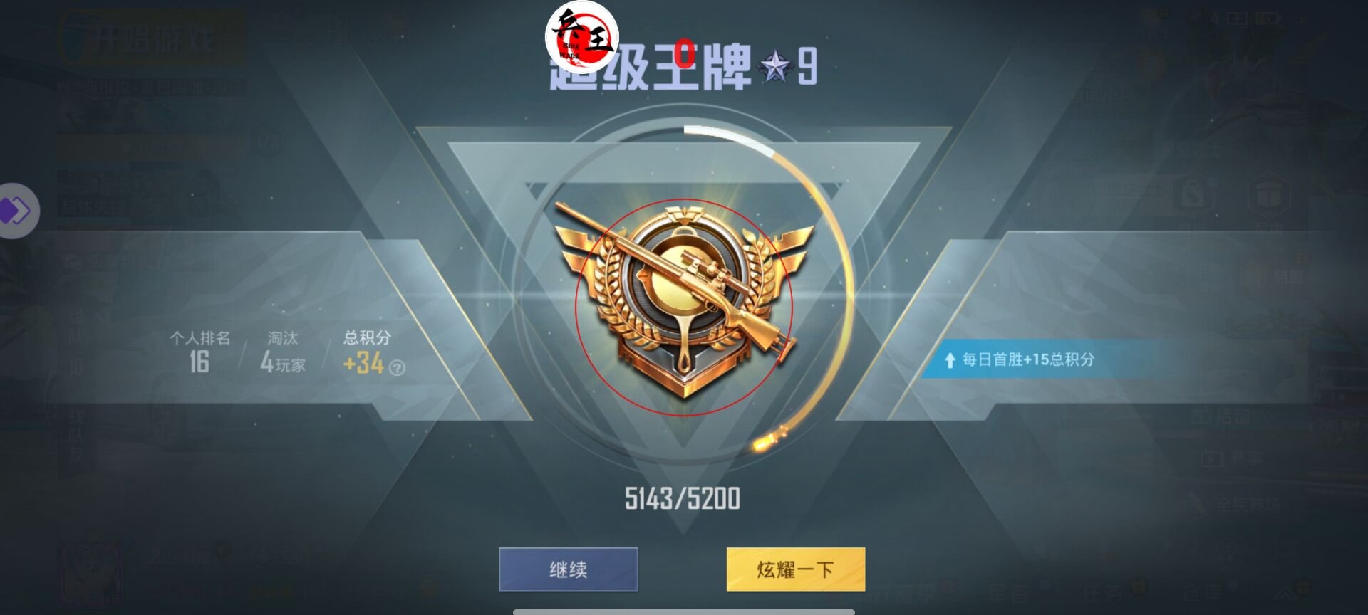 使用和平精英辅助封号吗？