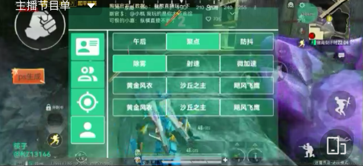 和平精英辅助【COCO】